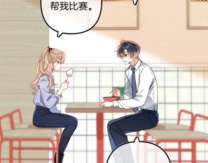 《偷偷藏不住》37 请你吃糖图66