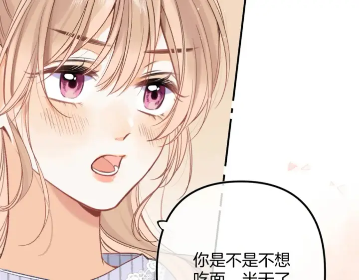《偷偷藏不住》37 请你吃糖图70
