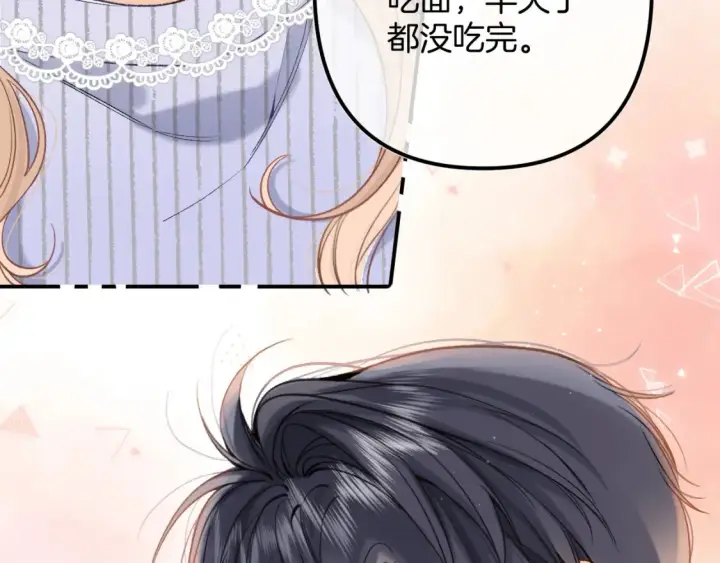 《偷偷藏不住》37 请你吃糖图71