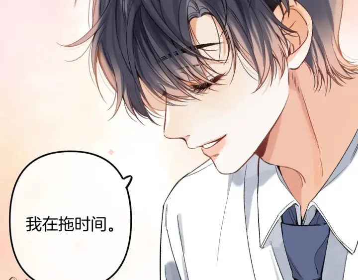 《偷偷藏不住》37 请你吃糖图72