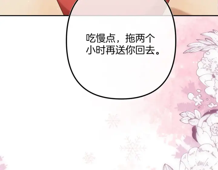《偷偷藏不住》37 请你吃糖图74