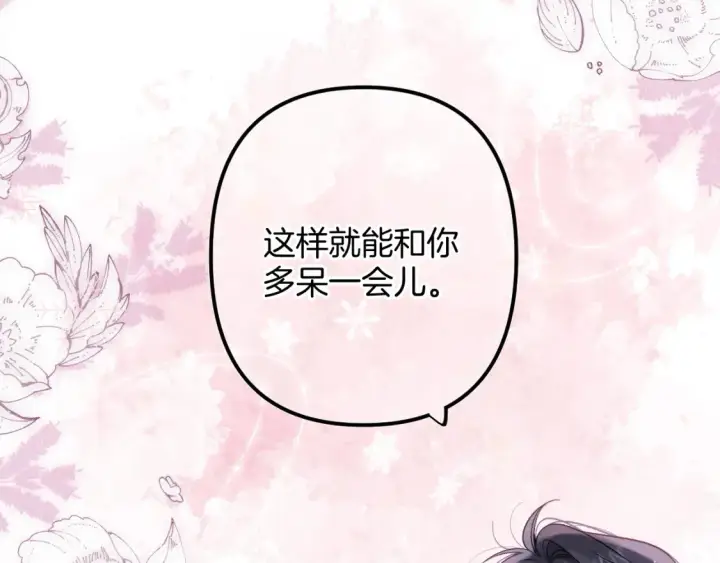 《偷偷藏不住》37 请你吃糖图75