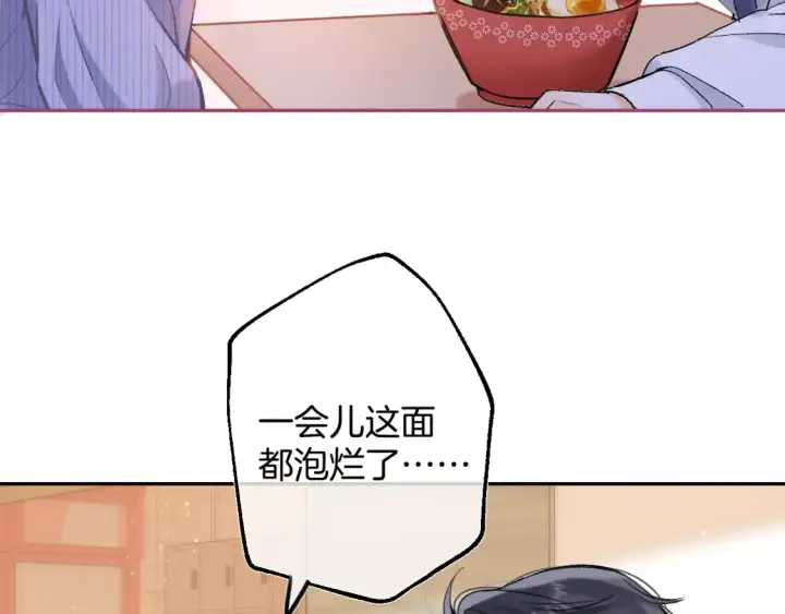 《偷偷藏不住》37 请你吃糖图77