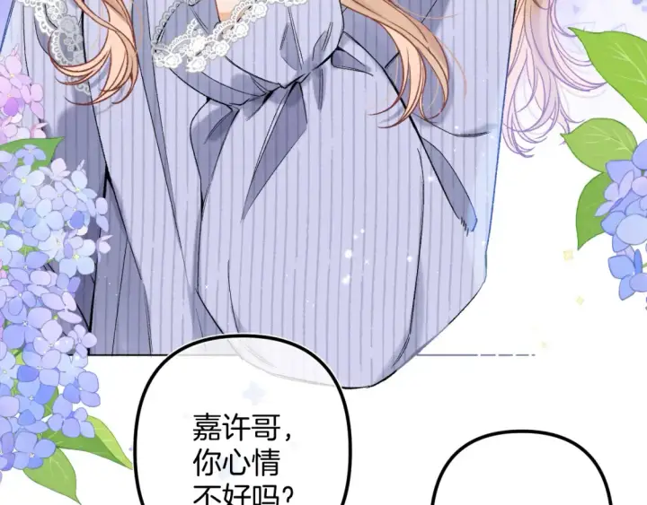 《偷偷藏不住》37 请你吃糖图85