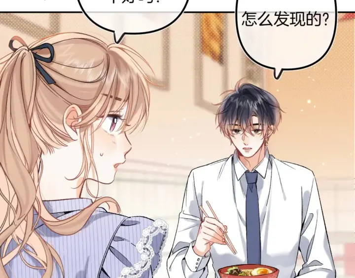 《偷偷藏不住》37 请你吃糖图86