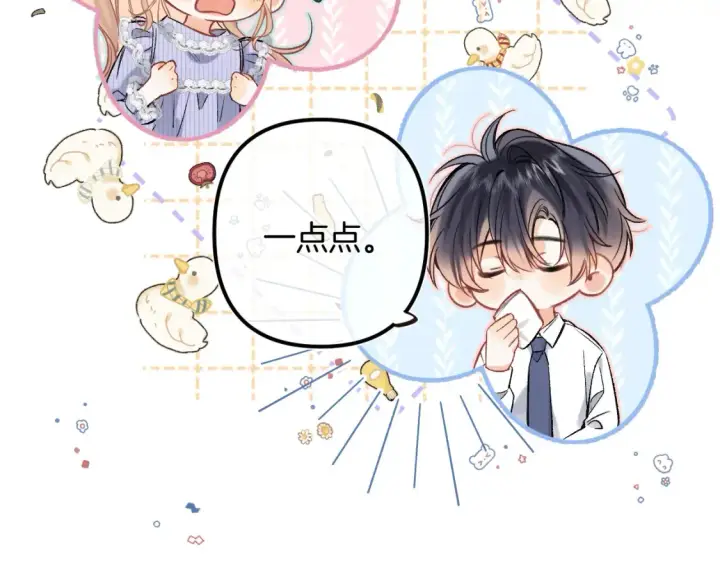 《偷偷藏不住》37 请你吃糖图88