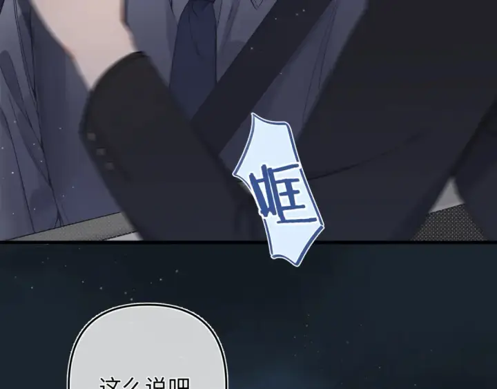 《偷偷藏不住》37 请你吃糖图9