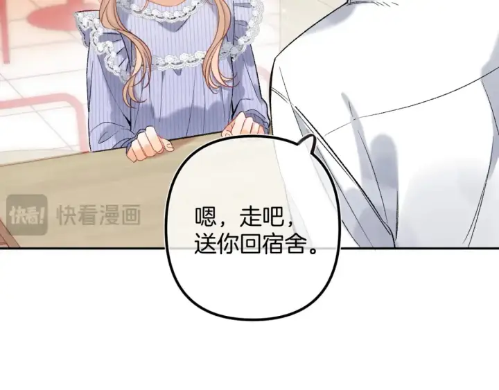 《偷偷藏不住》37 请你吃糖图92