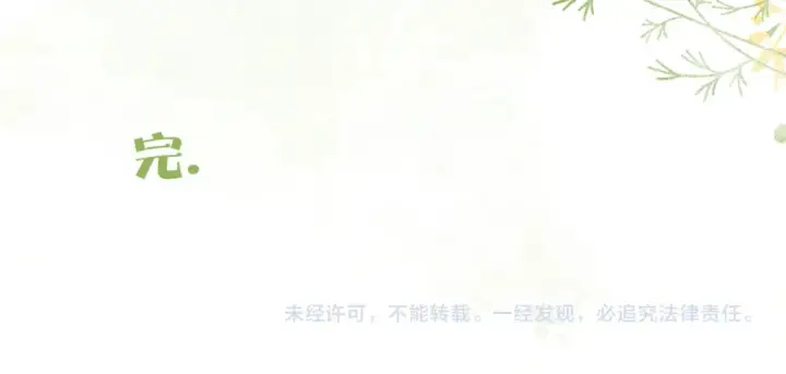 《偷偷藏不住》番外：今日便是嘉期图100