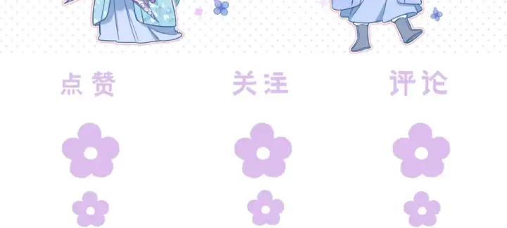 《偷偷藏不住》番外：今日便是嘉期图103