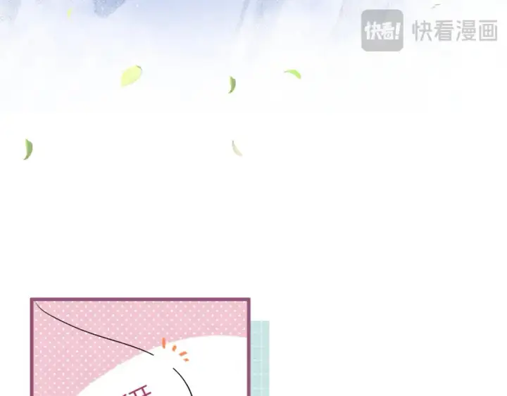 《偷偷藏不住》番外：今日便是嘉期图34