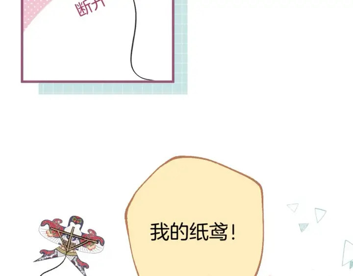 《偷偷藏不住》番外：今日便是嘉期图35