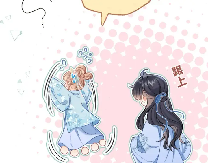 《偷偷藏不住》番外：今日便是嘉期图36
