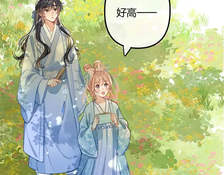 《偷偷藏不住》番外：今日便是嘉期图42
