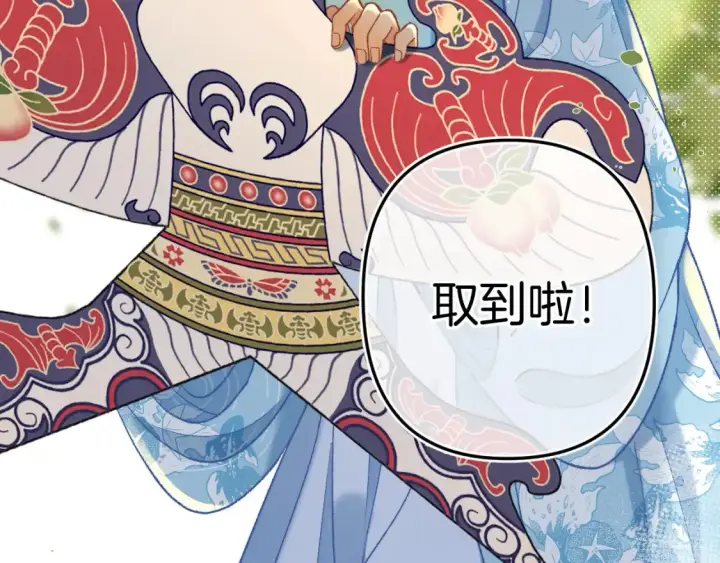 《偷偷藏不住》番外：今日便是嘉期图58