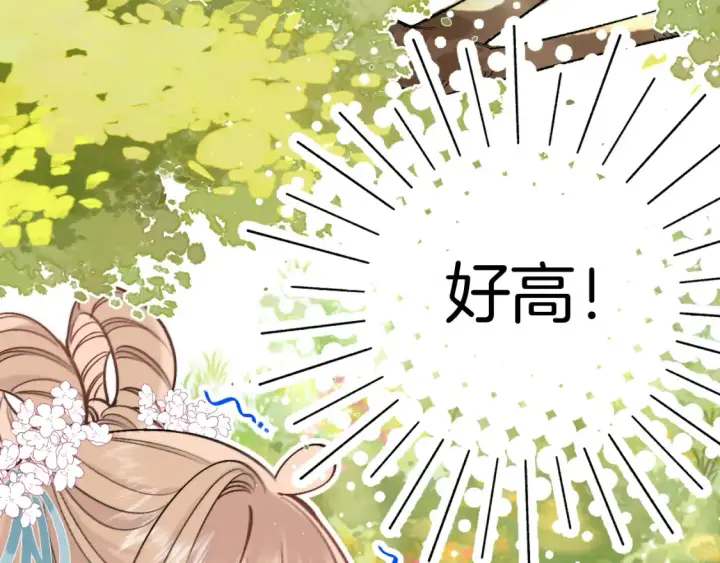 《偷偷藏不住》番外：今日便是嘉期图60