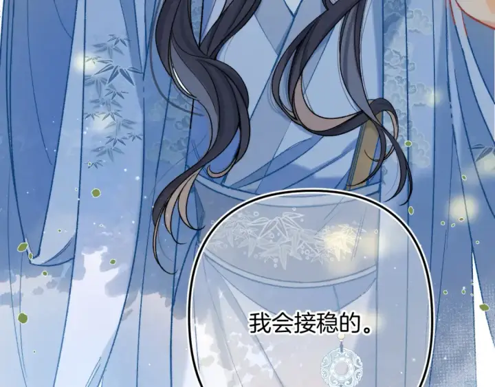 《偷偷藏不住》番外：今日便是嘉期图64