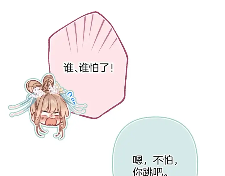 《偷偷藏不住》番外：今日便是嘉期图66