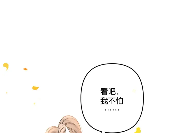 《偷偷藏不住》番外：今日便是嘉期图78