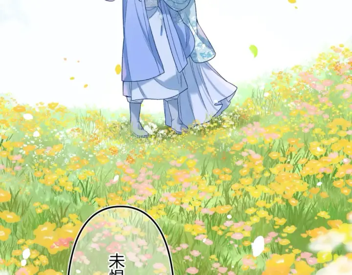 《偷偷藏不住》番外：今日便是嘉期图86