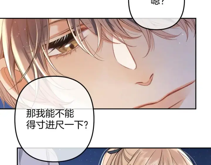 《偷偷藏不住》38 我可以亲你吗图10