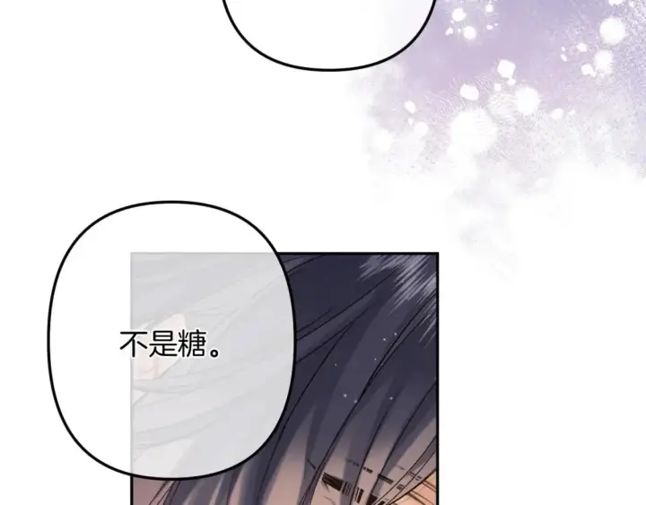 《偷偷藏不住》38 我可以亲你吗图12