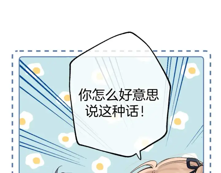 《偷偷藏不住》38 我可以亲你吗图46