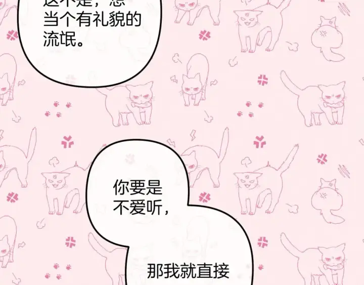 《偷偷藏不住》38 我可以亲你吗图48