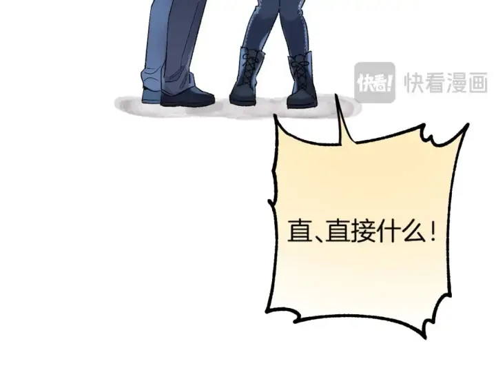 《偷偷藏不住》38 我可以亲你吗图50