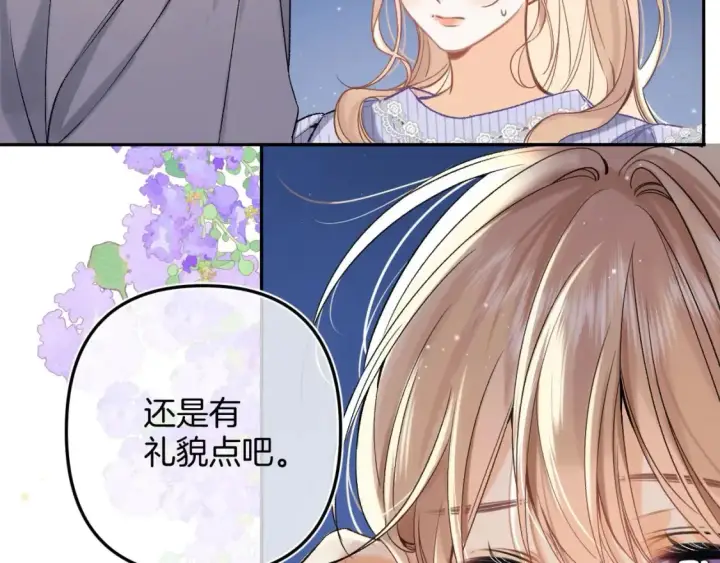 《偷偷藏不住》38 我可以亲你吗图55