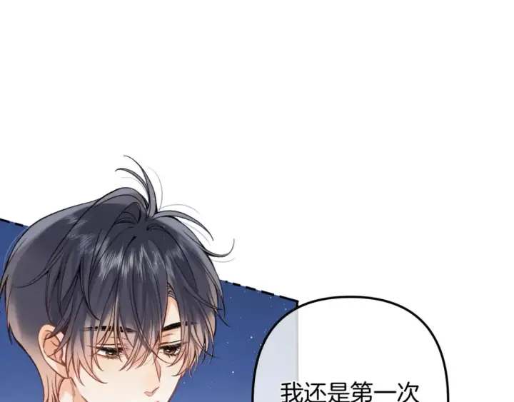 《偷偷藏不住》38 我可以亲你吗图6