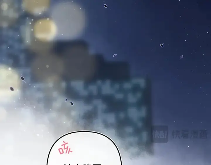 《偷偷藏不住》38 我可以亲你吗图60