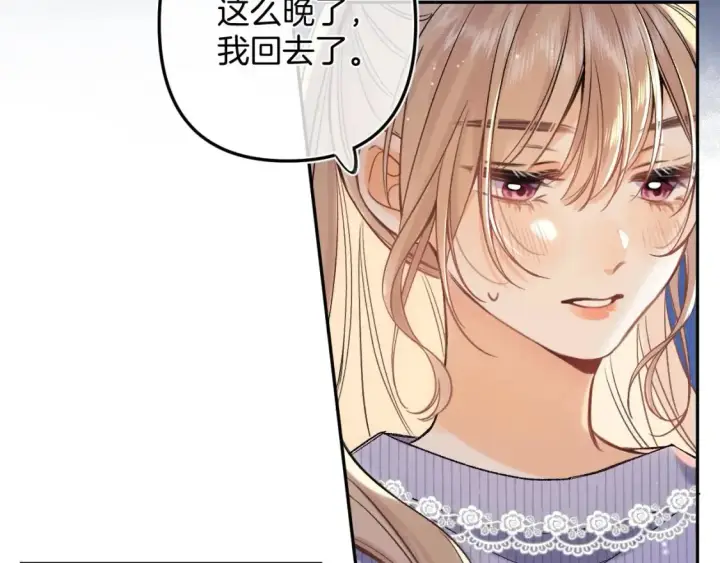 《偷偷藏不住》38 我可以亲你吗图61