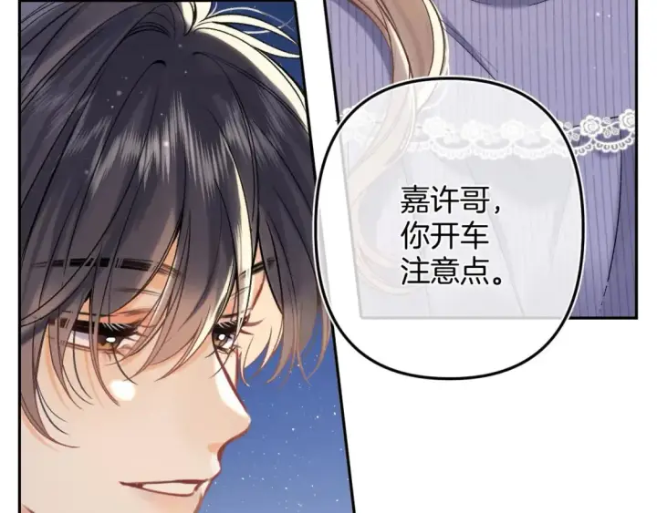 《偷偷藏不住》38 我可以亲你吗图62