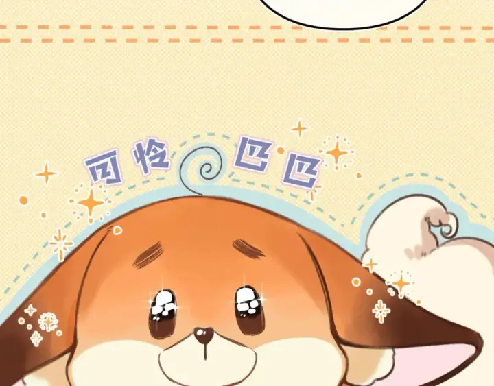 《偷偷藏不住》38 我可以亲你吗图68