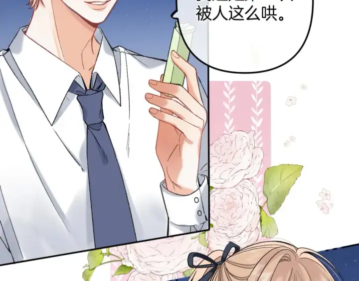 《偷偷藏不住》38 我可以亲你吗图7