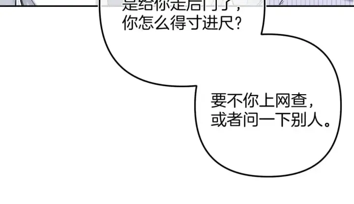 《偷偷藏不住》38 我可以亲你吗图71
