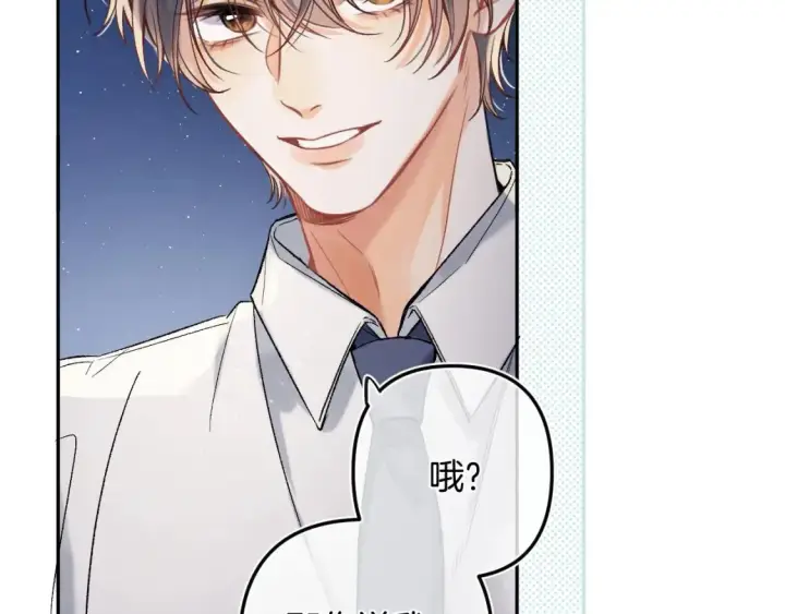 《偷偷藏不住》38 我可以亲你吗图75
