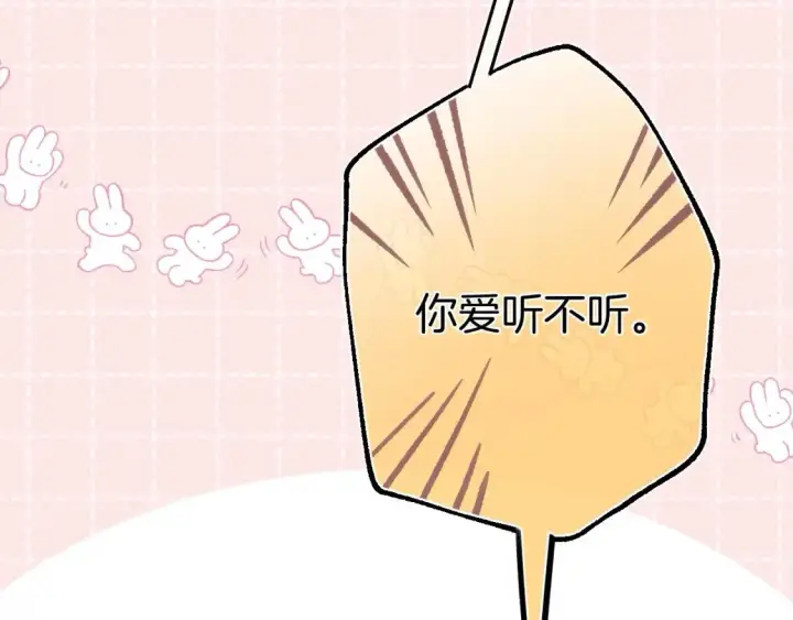 《偷偷藏不住》38 我可以亲你吗图80