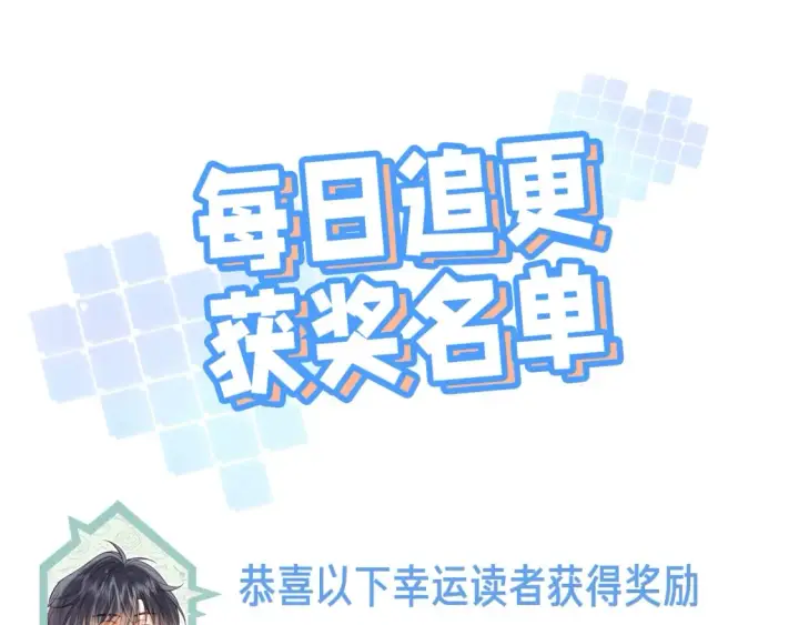 《偷偷藏不住》38 我可以亲你吗图87