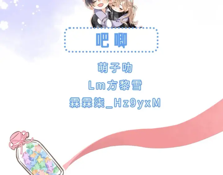 《偷偷藏不住》38 我可以亲你吗图90