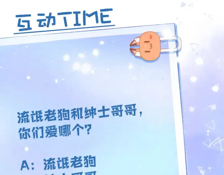 《偷偷藏不住》38 我可以亲你吗图92