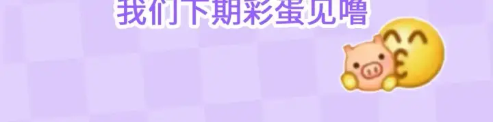 《偷偷藏不住》第28期 搞点事－按头亲！（日更中图13