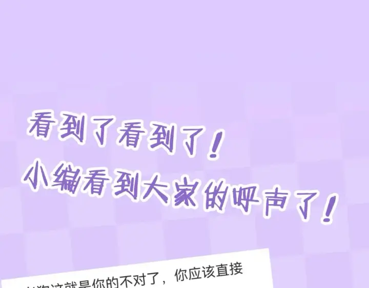 《偷偷藏不住》第28期 搞点事－按头亲！（日更中图3