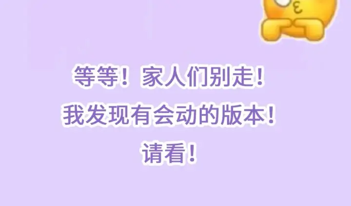 《偷偷藏不住》第28期 搞点事－按头亲！（日更中图8