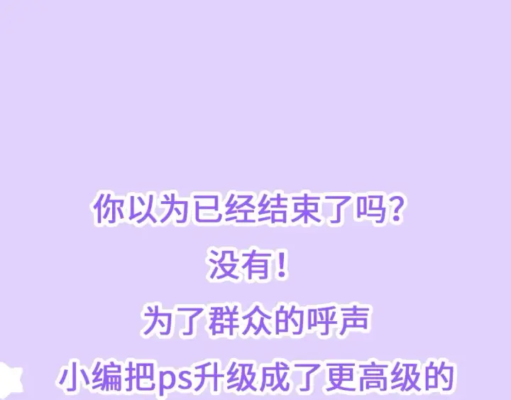 《偷偷藏不住》第28期 搞点事－按头亲！（日更中图9