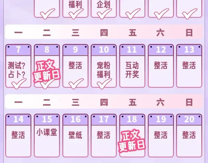《偷偷藏不住》第29期 你要的高清壁纸来啦！图22