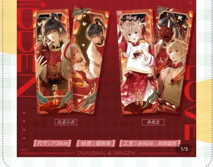 《偷偷藏不住》第30期 【特别企划】暗恋茶话会+开奖图23