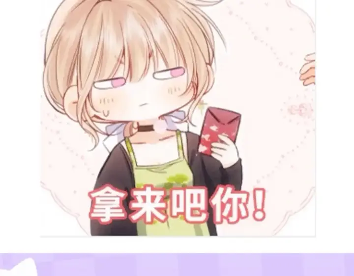 《偷偷藏不住》第31期 收集可可爱爱图15