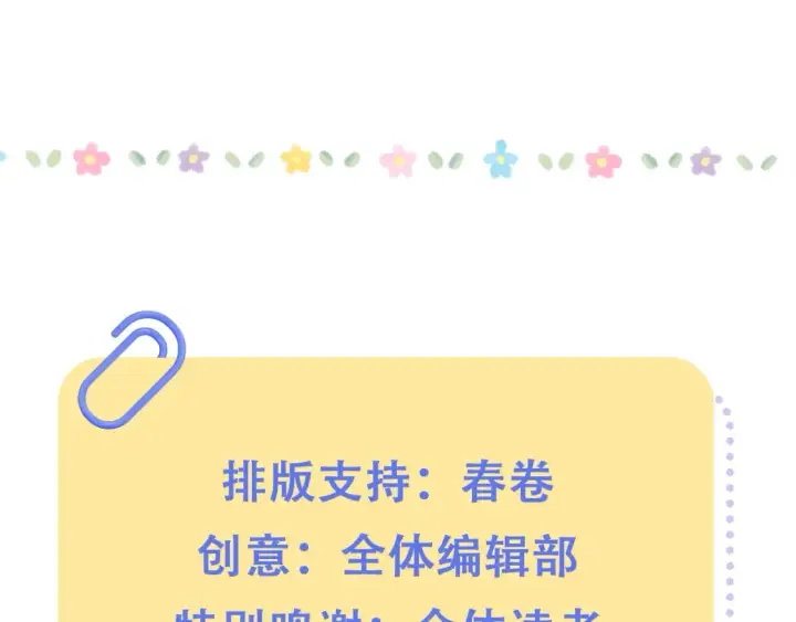 《偷偷藏不住》第31期 收集可可爱爱图17
